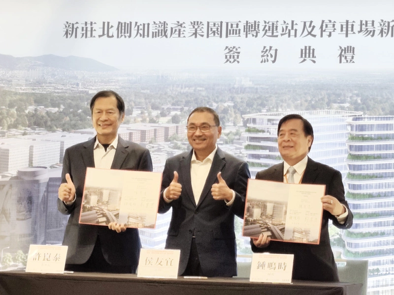 宏匯投資86億　新莊北側知識產業園區轉運站2030完工