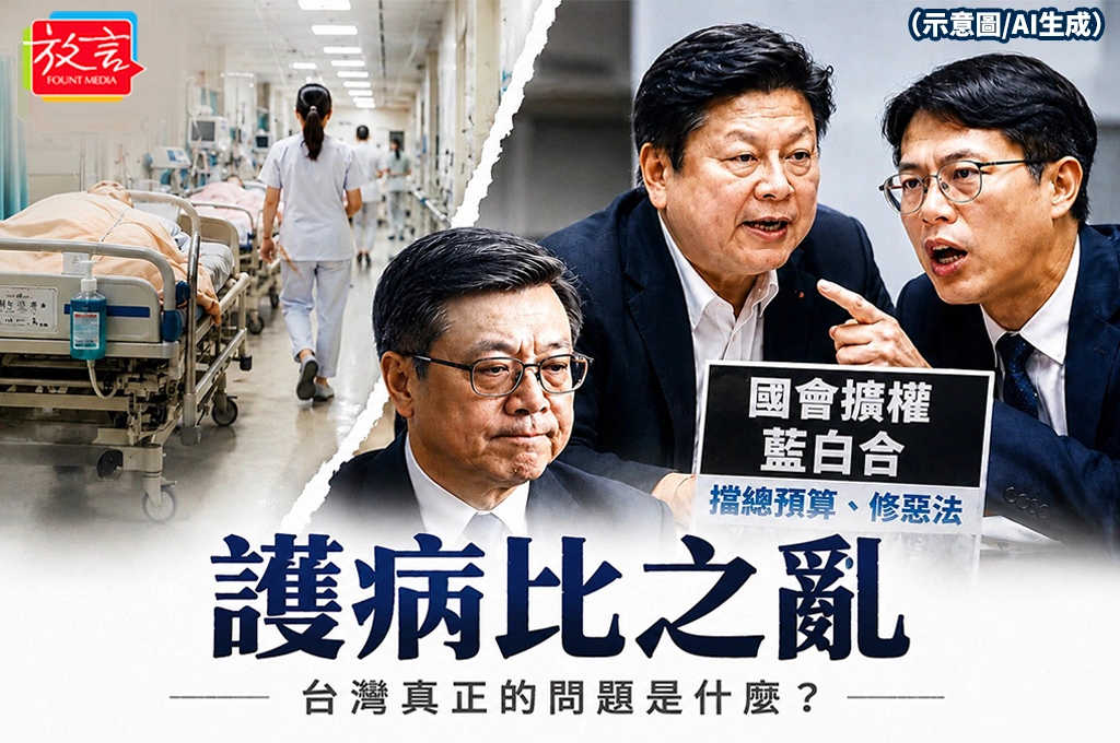從護病比之亂談到抗中保台　Hermes Huang先轟民進黨溝通失能　再重批藍白：有人甚至不惜把中華民國送給中國