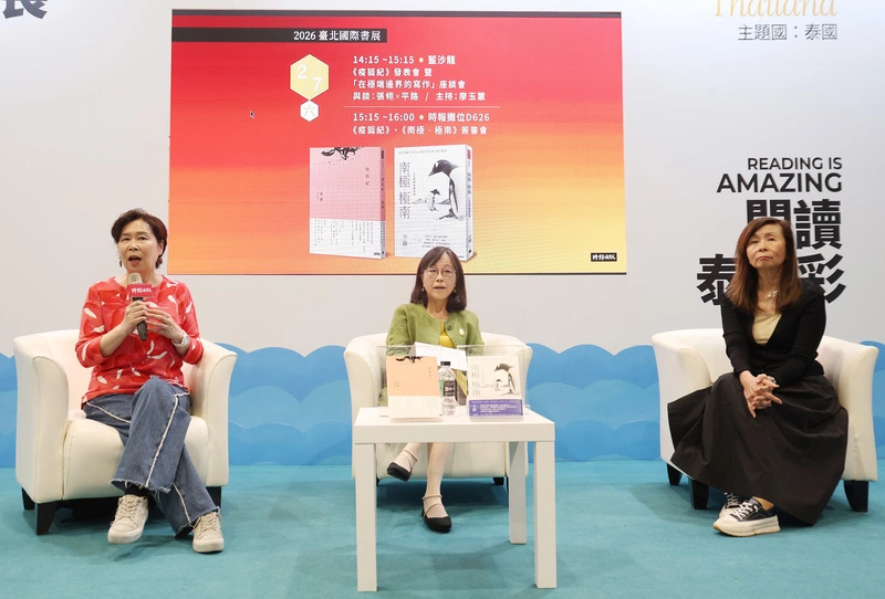 大時代中看見極端邊界  張翎寫疫情、平路談南極