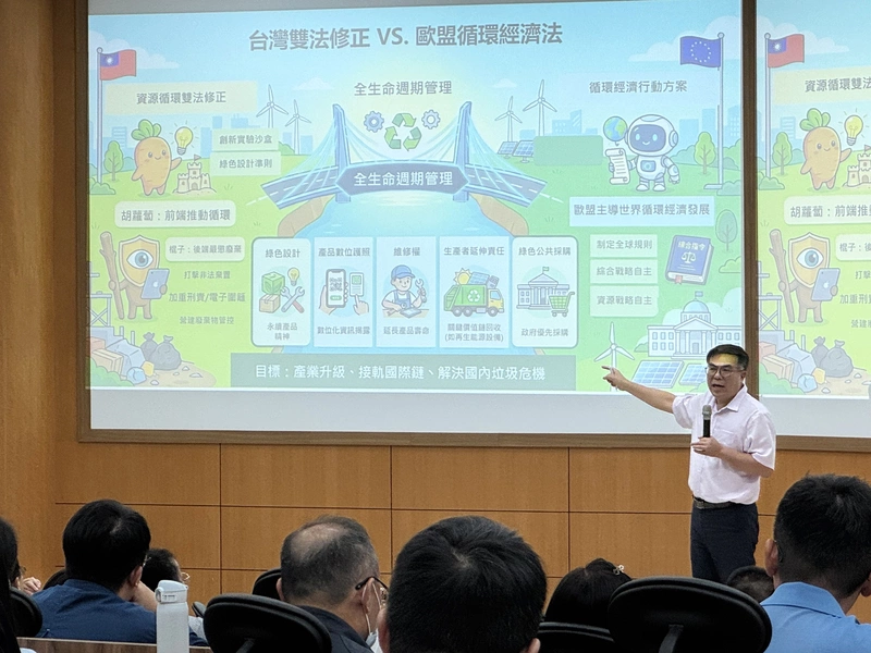 推循環雙法　彭啓明：打造具國際優勢綠色台灣