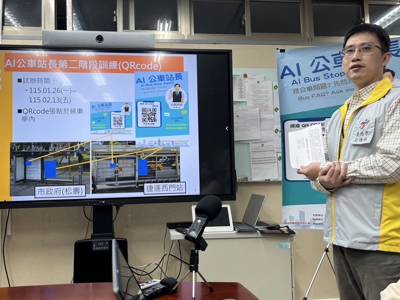 雙北AI公車站長阿明再測3週　20站乘客可踴躍提問