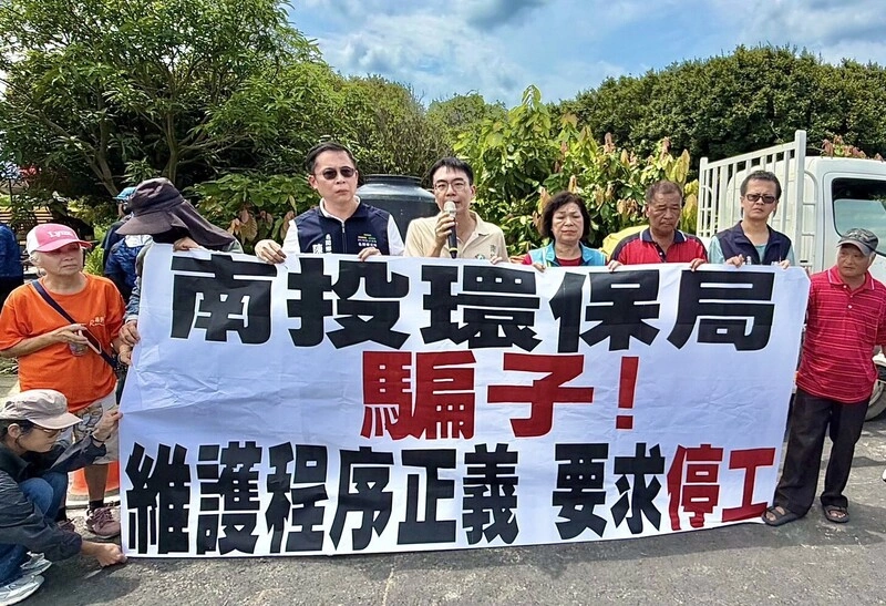 南投焚化爐案環評調查　違承諾沒事先通知引抗議