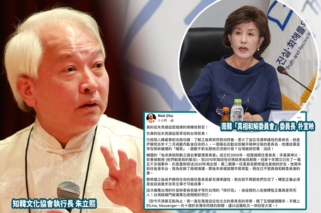 南韓「條仔忌」官員批台灣外交失禮？！⋯知韓文化協會執行長朱立熙揭她「極右反動派、做轉型正義笑死人」：台灣敲錯門被痛罵剛好而已