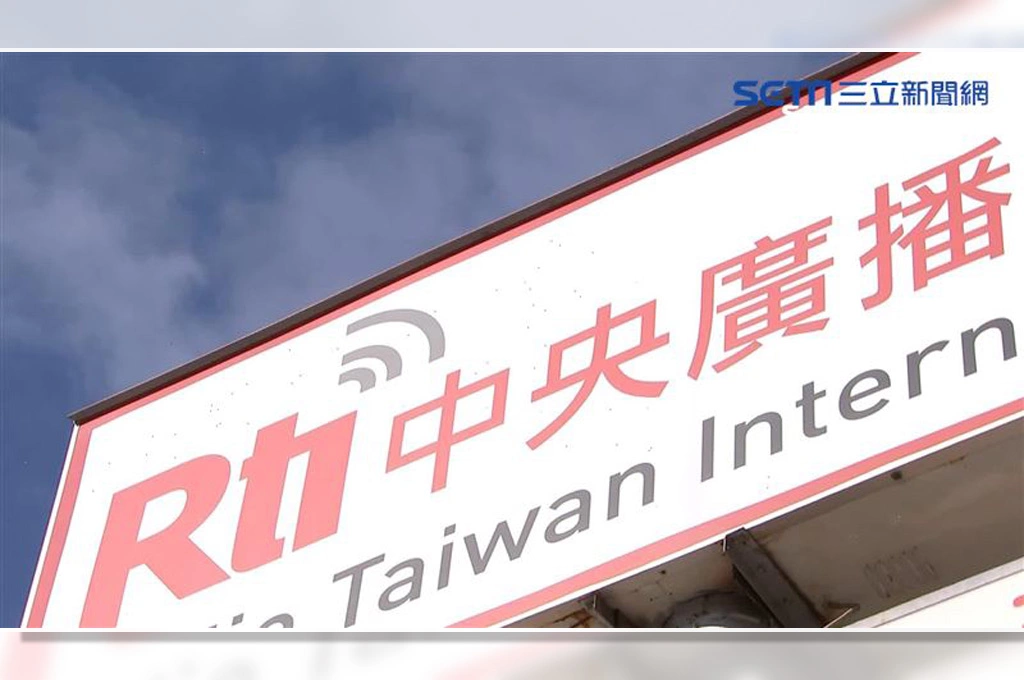 官網遭置入五星旗破壞...央廣發布最新聲明：解僱涉案工程師吳政勳、已向北檢完成遞狀