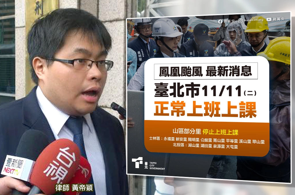 北北基桃唯獨桃園放假!蔣萬安臉書被灌爆網轟「擾民」...黃帝穎:明顯昨是今非、背棄共同生活圈承諾