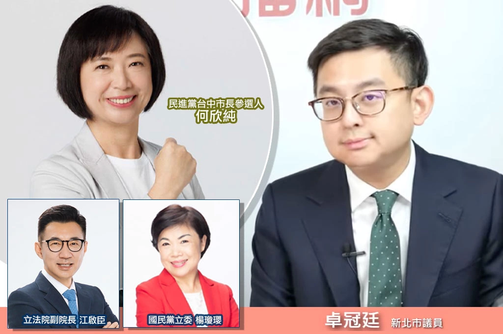 何欣純出戰2026台中市長「有機會」？！卓冠廷指優勢在跨越藍綠、懂市政、在地比江啟臣勤勞！評「戰鬥力強」但全國知名度不高