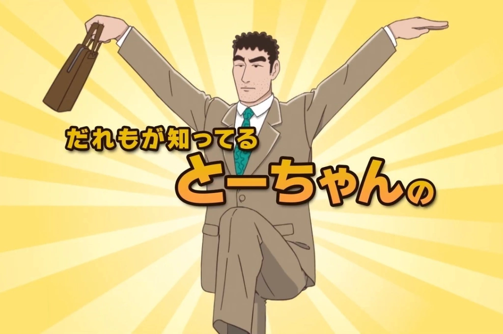 你哪位?「假廣志」玩咒術梗「領域展開」搞抽象爆迷因風潮 動畫《野原廣志午餐的流派》靠詭異畫風+魔性OP爆紅Niconico