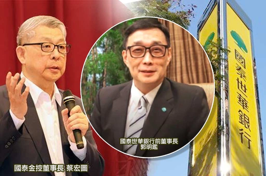 國泰世華前董座婉拒資深顧問　國泰金：尊重決定