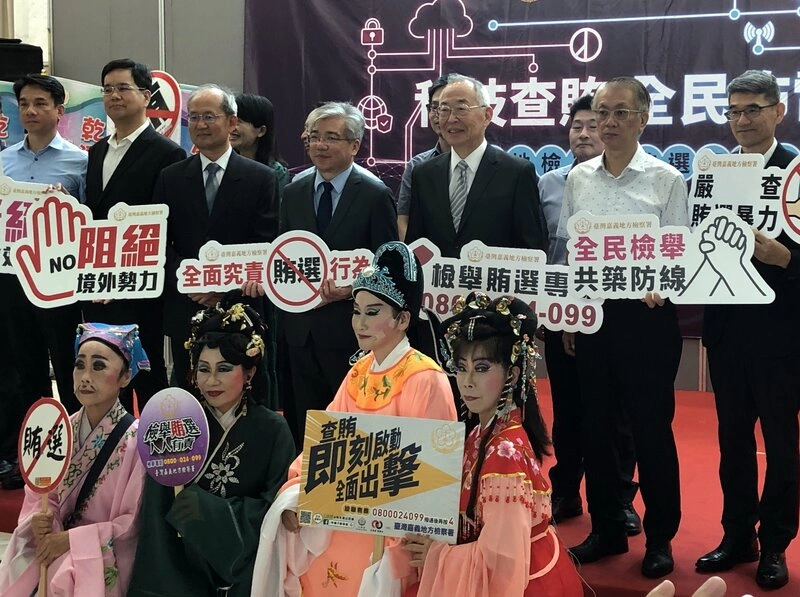 嘉檢反賄選宣導　成立專門處理AI假影音執行小組