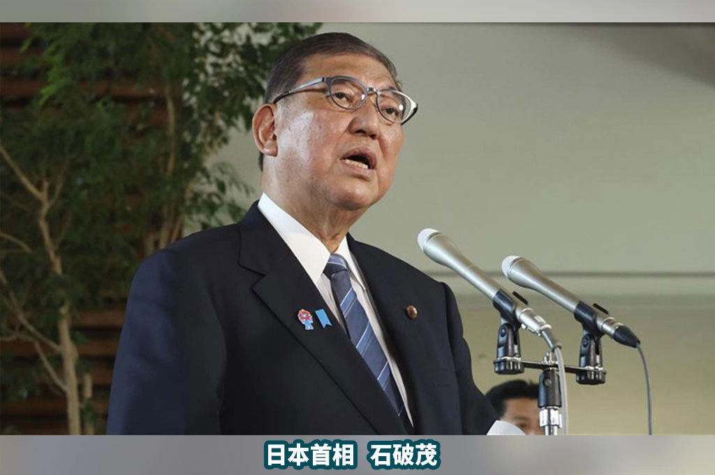 石破茂陷入困境！日本自民黨參議院選舉慘敗...《日經》指「黨內啟動倒閣連署」、聯合內閣無果：政治陷入停滯