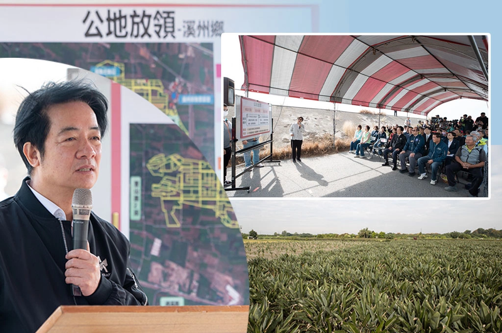 《放. 專題》賴清德重啟「公地放領」落實土地正義！府院黨宣傳政策不力？總統府＋政院說明一次看：行政團隊持續與地方合作宣導