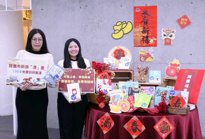新北市圖邀過年大掃除捐書　推閱讀福袋盲借好書