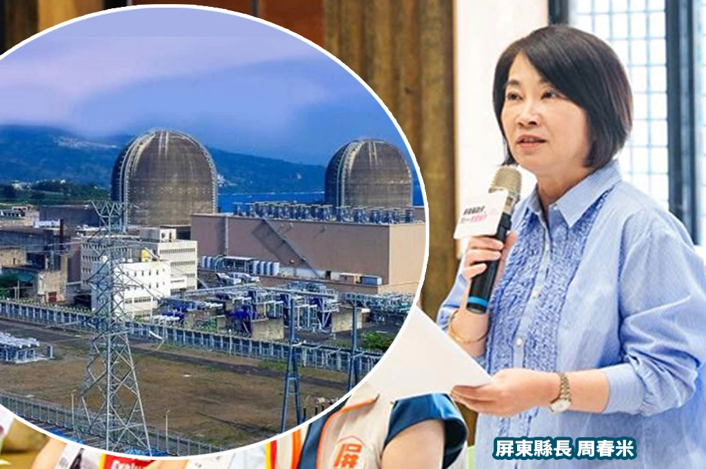 批重啟核三公投「缺乏專業評估」...周春米籲「不要欺負屏東人」：要謙卑面對核能議題