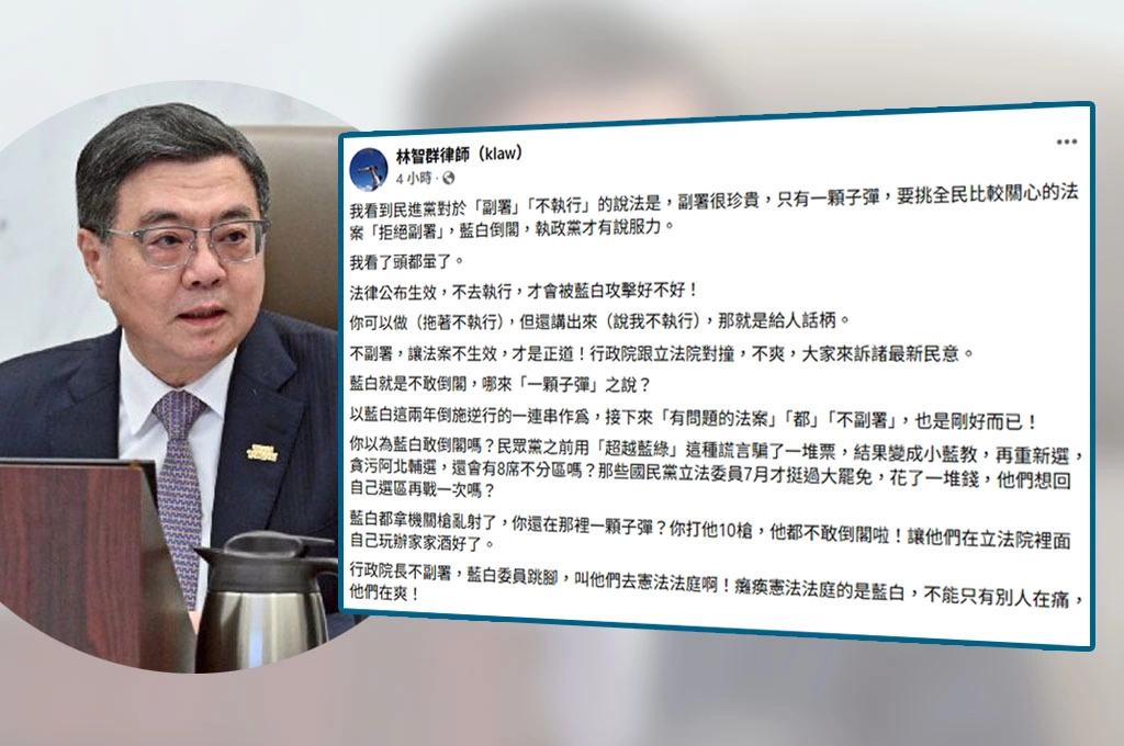 不副署僅能用一次引藍白倒閣？林智群轟「公布不執行」才會被攻擊：你打他10槍，他們都不敢倒閣