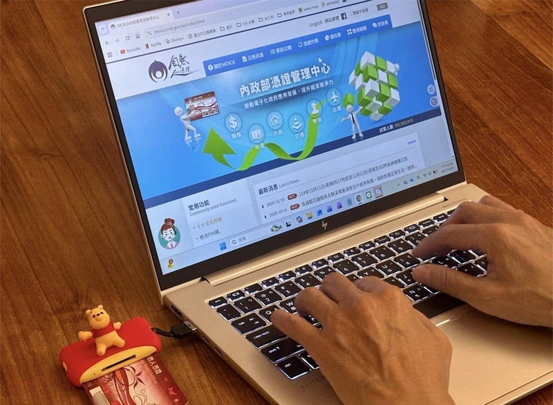 自然人憑證用途廣　可線上辦良民證、個人信用報告