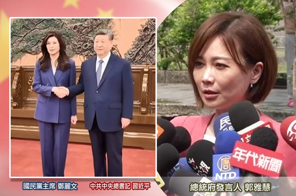 台灣民主基金會成立宗旨「促獨裁政權消失」竟補助鄭麗文480萬訪中？! 總統府指：有跟共產黨談到任何民主嗎？