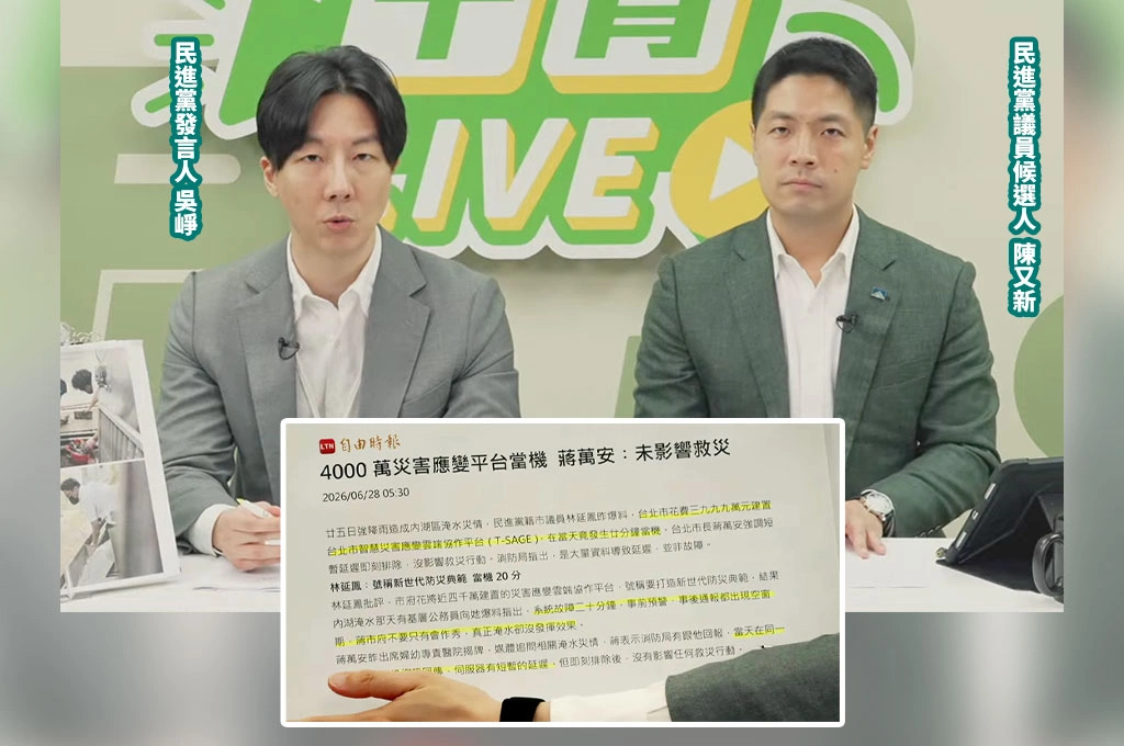 內湖淹水淹出市政缺失...民進黨轟李四川「自我吹噓工程專家形象破功」：別再騙！