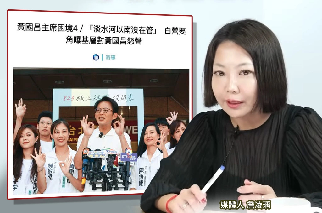 黃國昌被爆只顧新北、四大金釵!黨基層怨聲載道...詹凌瑀指「重演時力戲碼」:資源全握手裡...儼然獨裁暴君