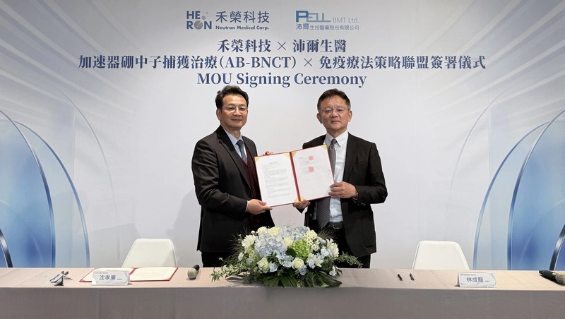 禾榮攜沛爾生醫　開發癌症精準療法
