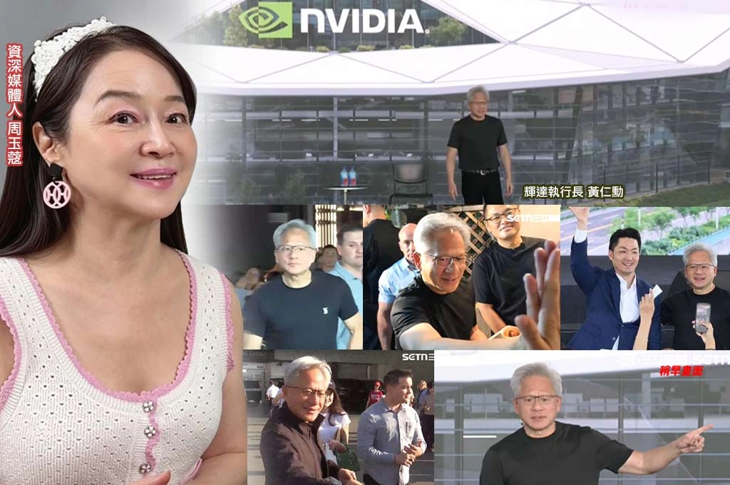 黃仁勳終於談真正重要的事了！周玉蔻：台灣輝達公關真的該提高警覺　別把老闆變成AI吉祥物