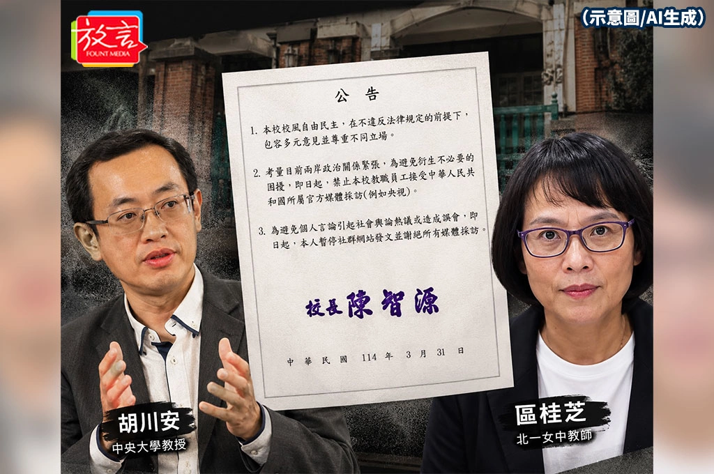 區桂芝竟大放厥詞說軍購應該0元!胡川安批北一女迂腐不作為、嘆:難怪優秀的學生會選擇出國或是私校