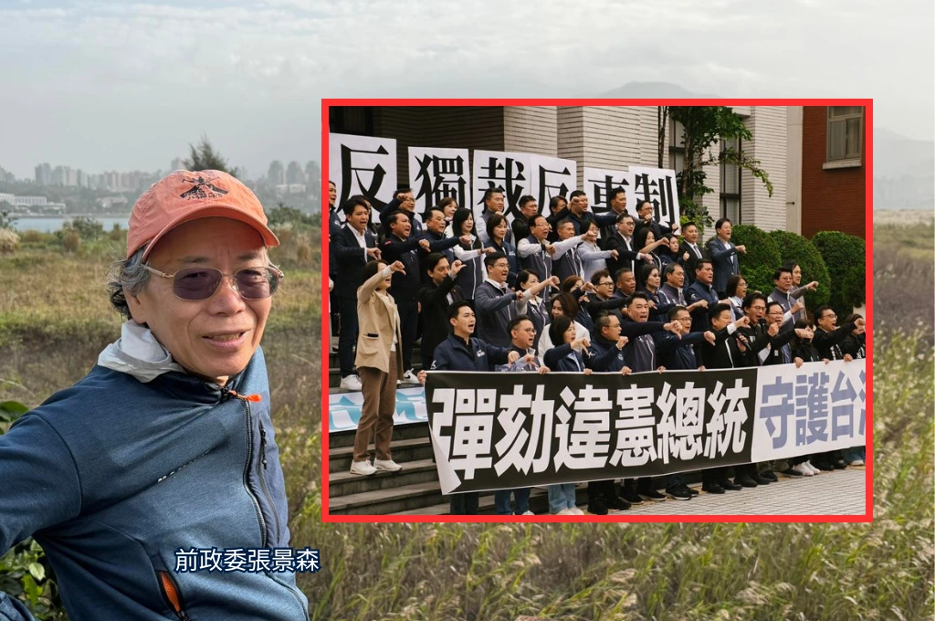 憲法法庭如扁政府監察院遭癱3年案例！張景森指藍白委隨「兩大法師」起乩結果自斃：還要繼續跟著法棍起鬨嗎？