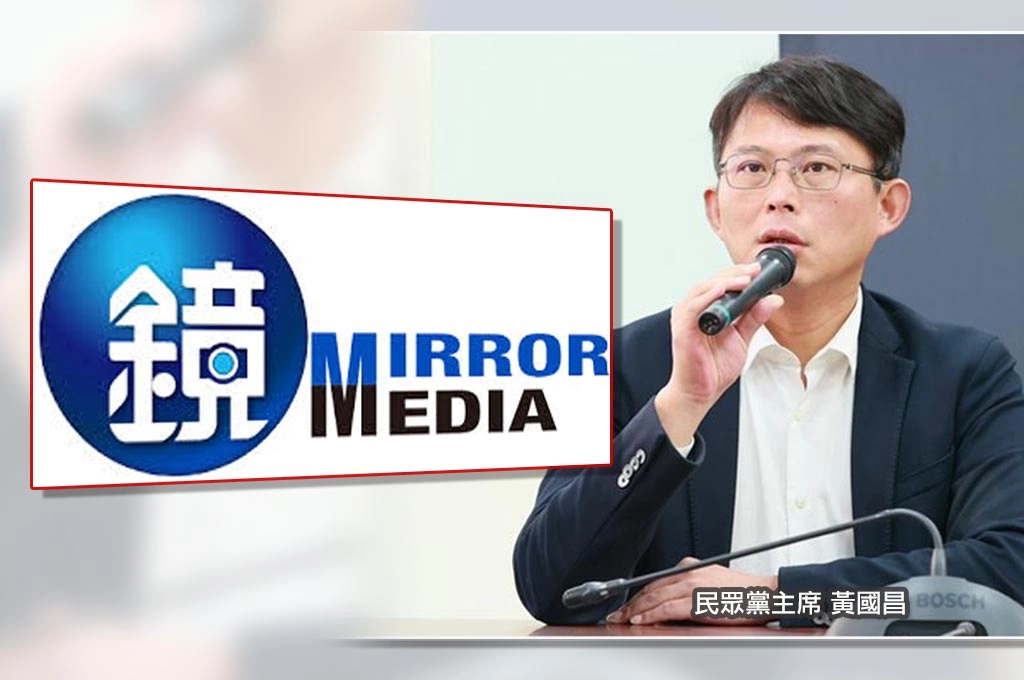 黃國昌控精鏡傳媒有「8.5億不明海外資金」...《鏡週刊》嗆「拿3年前的新聞規避問題」:你敢公布凱思國際公司的財報嗎?