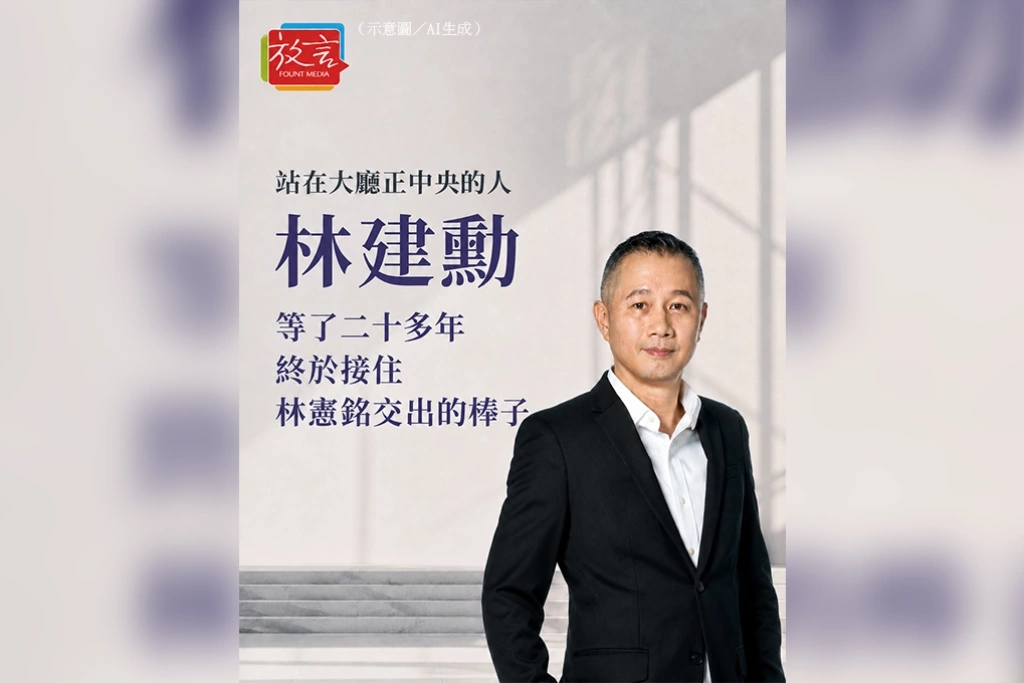 站在大廳正中央的人  林建勳等了二十多年，終於接住林憲銘交出的棒子
