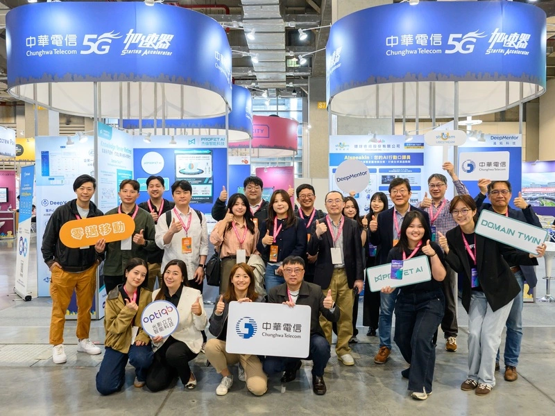中華電信5G加速器　展示AI新創團隊落地成果