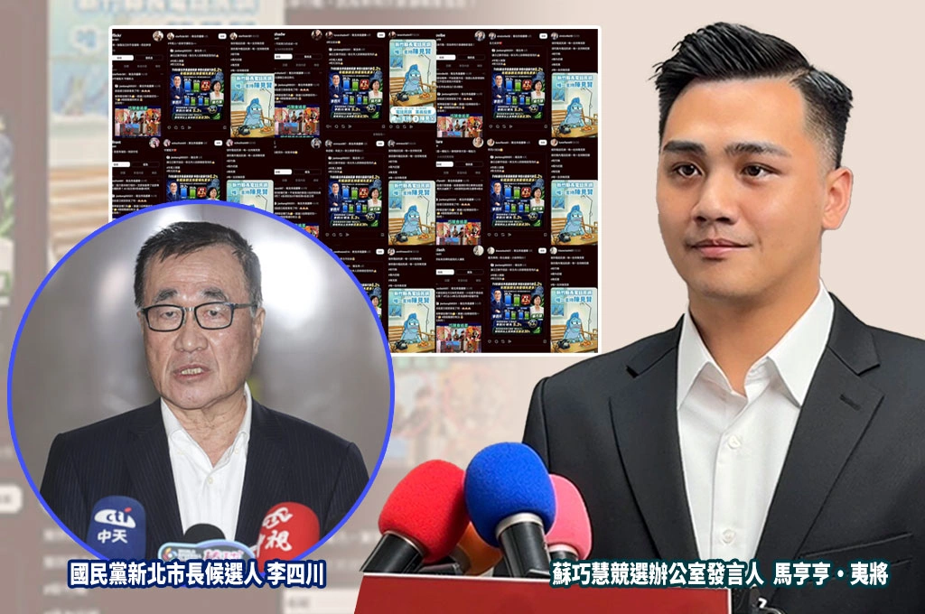 李四川遭揭疑似網軍又喊反串　蘇巧慧競辦怒轟：真的是侮辱市民智商