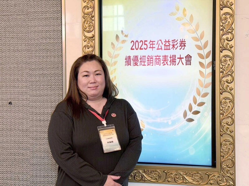 公益彩券經銷商林佩姍獲公益彩券績優經銷商表揚