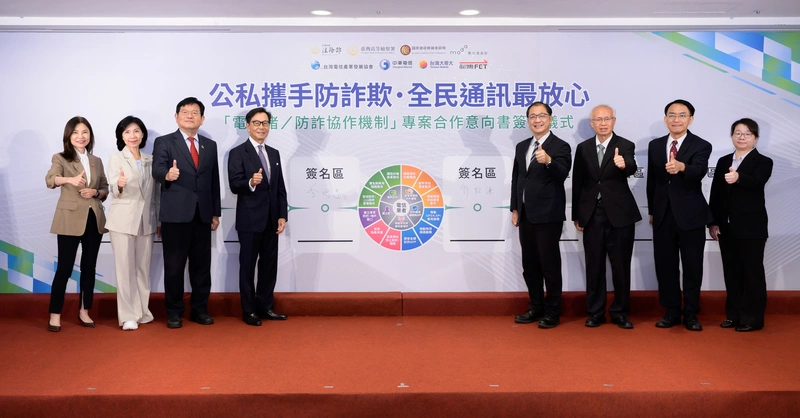 電信業攜手高檢署　強化AI防詐機制
