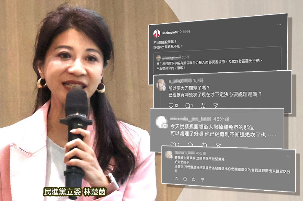 賴清德下令「支援823罷免」王世堅卻喊撤案...王義川轟「不服從滾啦」、林楚茵也跟上分享：吃裡扒外就再見不送！