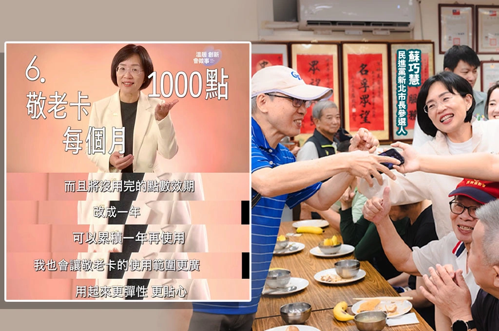 蘇巧慧出席長輩共餐 假牙補助、敬老卡1000點政見受歡迎 喊話藍營:覺得好就現在做