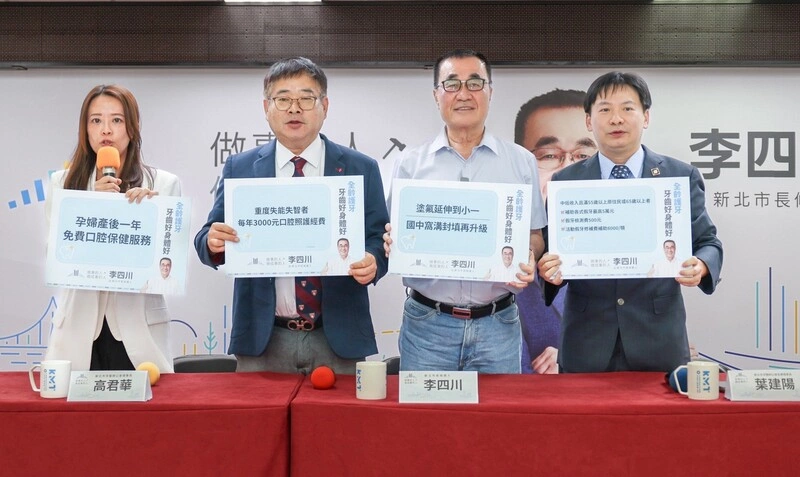 李四川提全齡口腔照護  蘇巧慧主張全面補助假牙