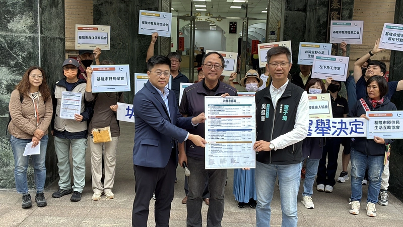 基隆16公民團體提12項訴求　邀市長參選人簽署