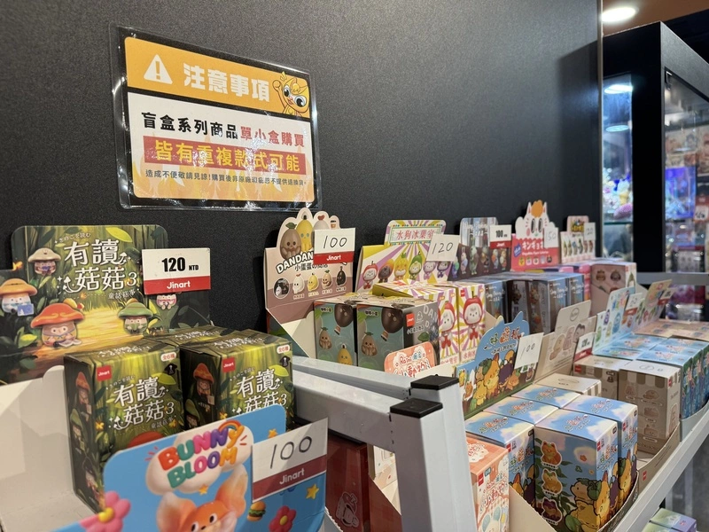 盲盒開的不只是公仔？　小心開啟「成癮大腦」