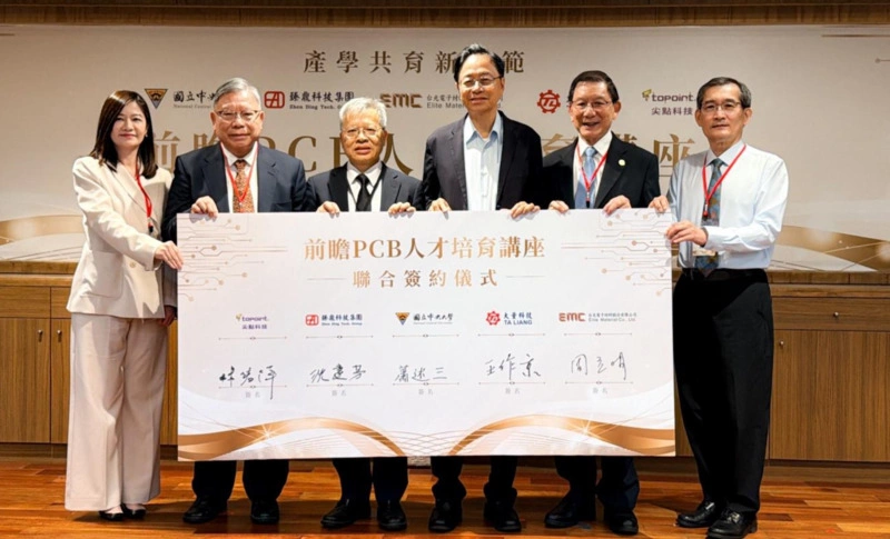 臻鼎-KY攜手中央大學　培育高階PCB人才