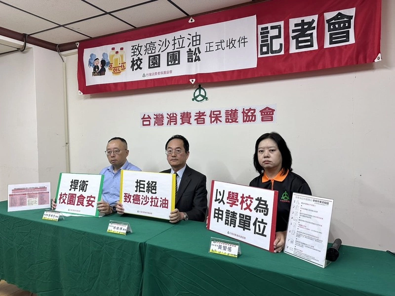 消保協會校園團訟告中聯油脂等4業者　求償60億