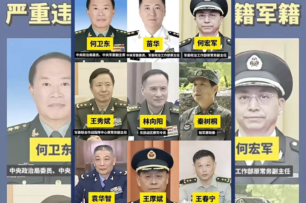 共軍高層何衛東等9人遭開除黨、軍籍...汪浩指是「個人忠誠」的權力清洗：習近平對軍隊的信任從未建立