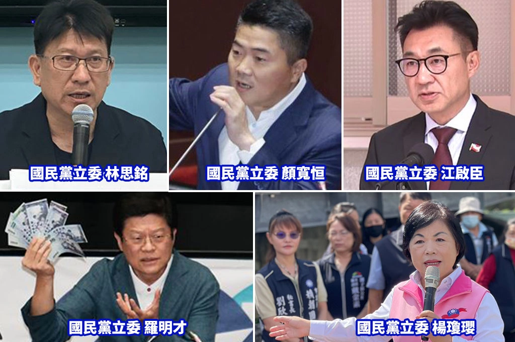 五藍委進三階、共31藍委被罷！中選會公布8/23投票：羅明才、顏寬恒、楊瓊瓔、江啟臣、林思銘五人罷免案成立