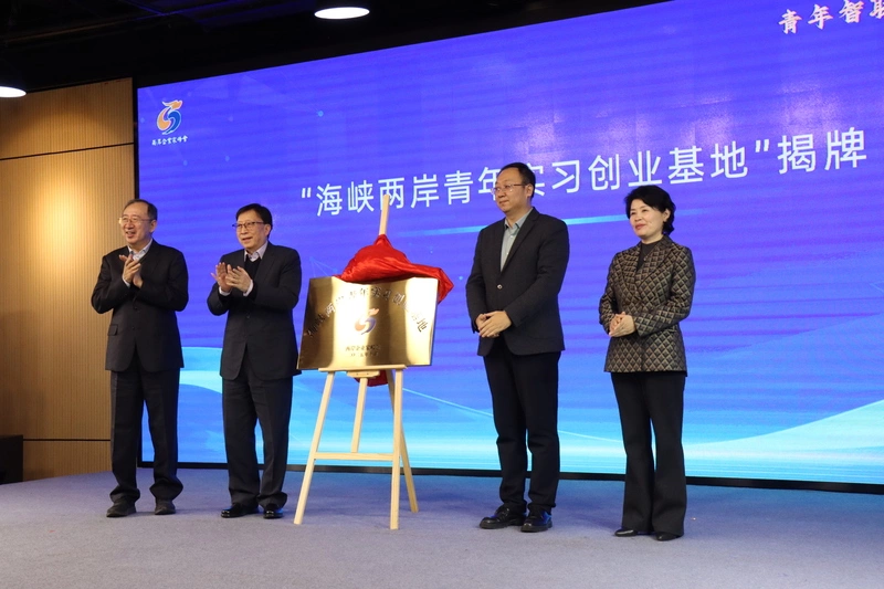 南京台灣青年創業學院揭牌儀式 劉兆玄參加