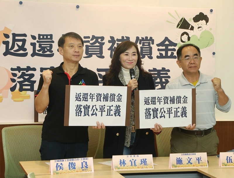 立委為公教請命　籲政府返還年資補償金
