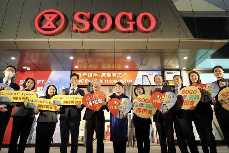 遠東SOGO敦化館熄燈　黃晴雯率高層合影