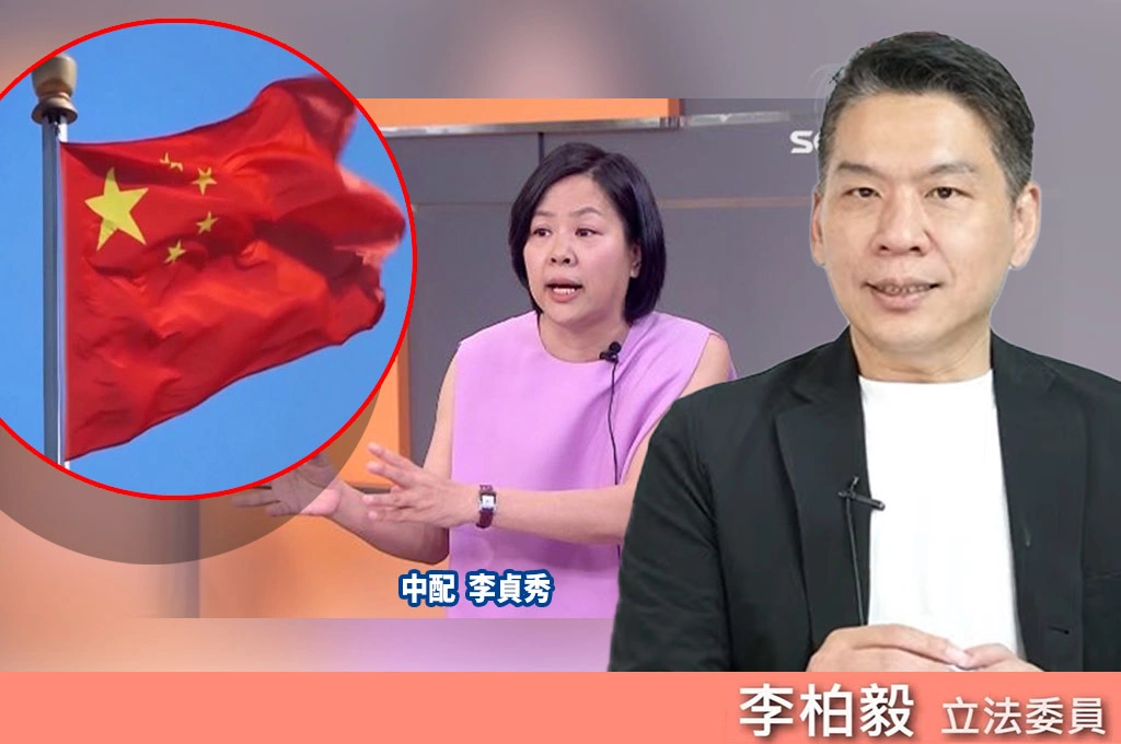 白營安排李貞秀別有居心？李柏毅：內政委員會是中共最想滲透的委員會之一