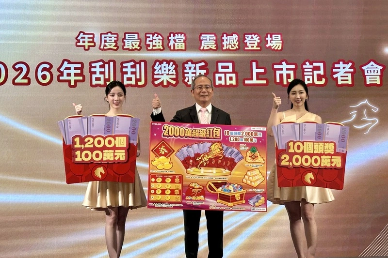台彩推新春刮刮樂　頭獎2000萬10個並列史上最多