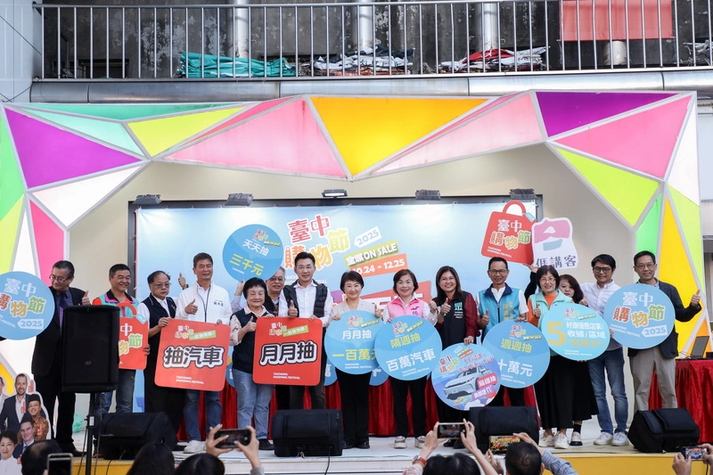 台中購物節登錄金額破200億　12/7抽百萬現金獎