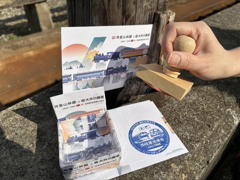 阿里山林鐵與日本大井川鐵道締結40週年（2）