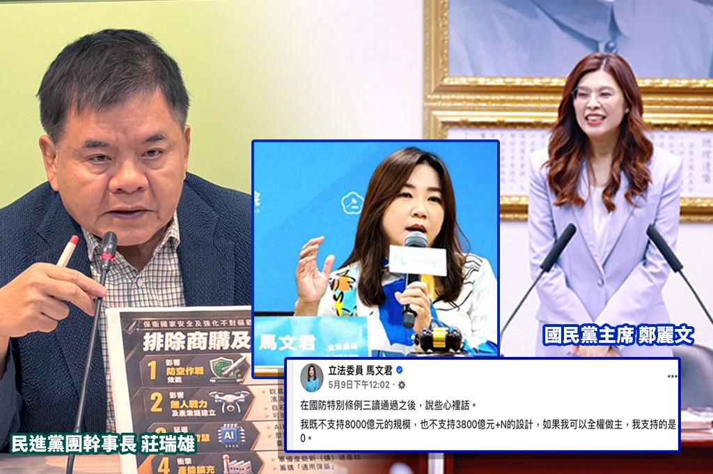 真心話？！馬文君支持「零元軍購」鄭麗文喊佩服...莊瑞雄：鄭主張不需國防預算「一個中國台海就沒事」