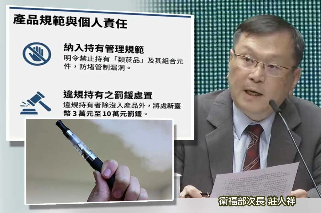 源頭封鎖毒駕！衛福部擬修《菸害防制法》：持有電子煙可罰三到十萬